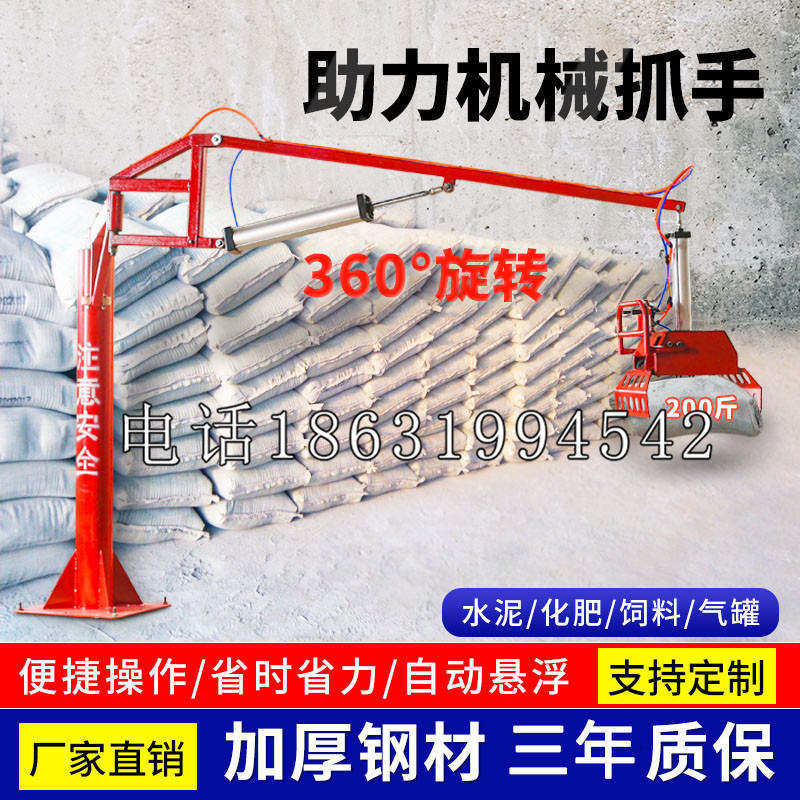 乐亭县助力机械抓手 平衡吊悬臂吊机车 360°旋转机械手臂 翰盾